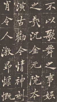 新修潍县城隍庙碑记 - 第16页