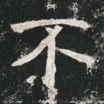 不