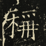 称
