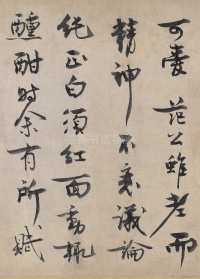 颖昌湖上诗词卷 - 第3页