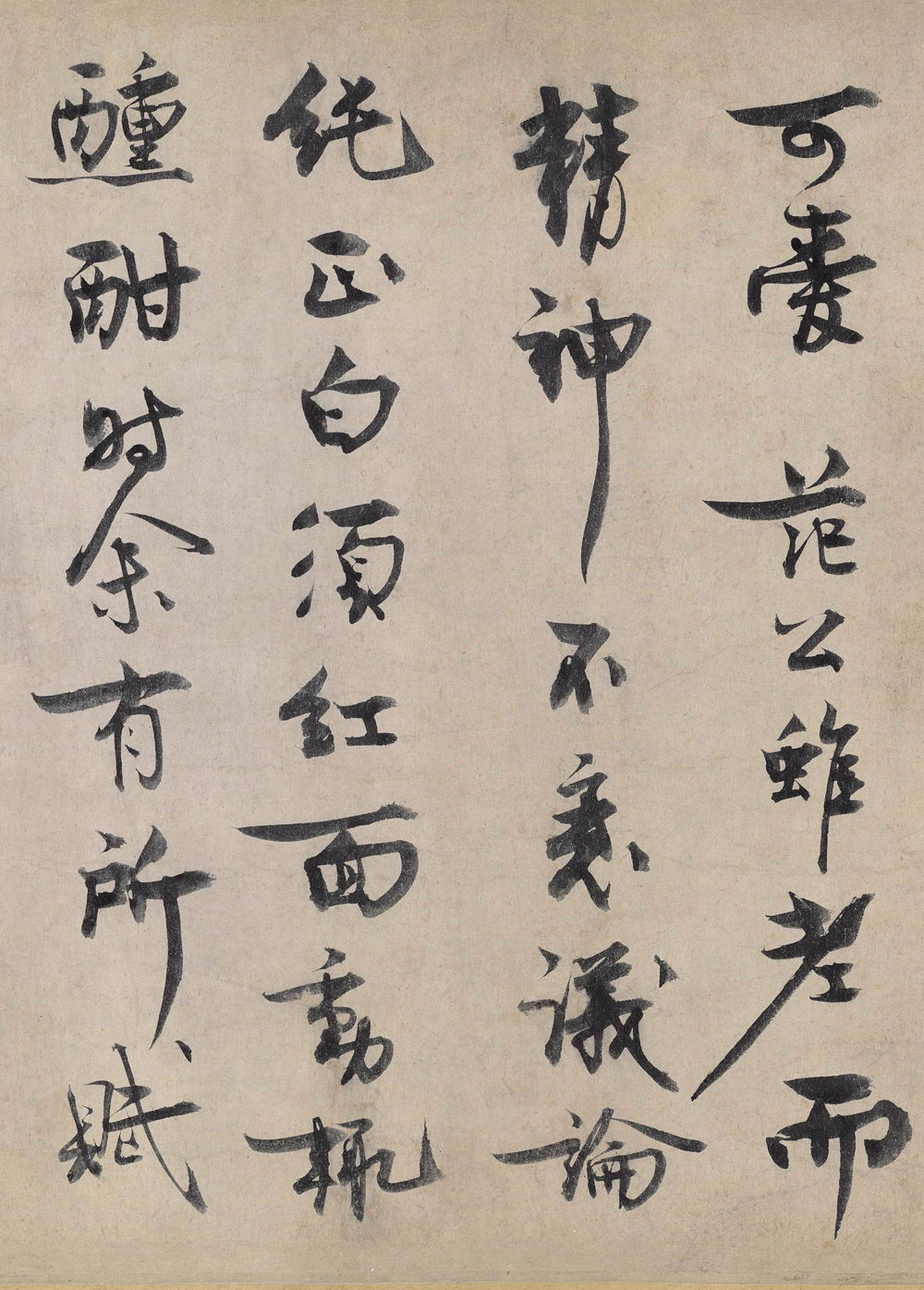 颖昌湖上诗词卷 - 第3页