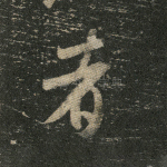 者