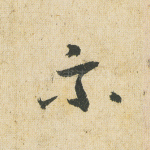 示