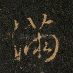 满