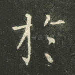 于