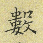 数