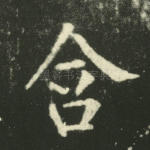 含