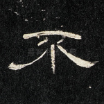 不
