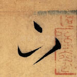 下