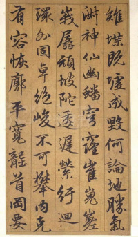 谷仙赋 - 第3页