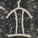 立