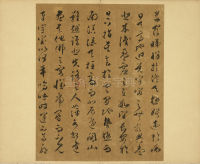 滕王阁序册 - 第5页