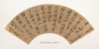 明代扇面 - 第35页
