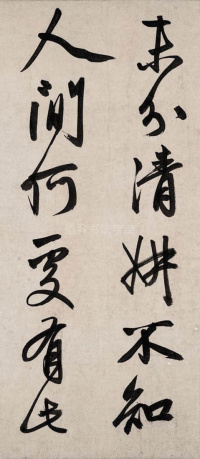 题烟江叠嶂图 - 第8页