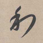利