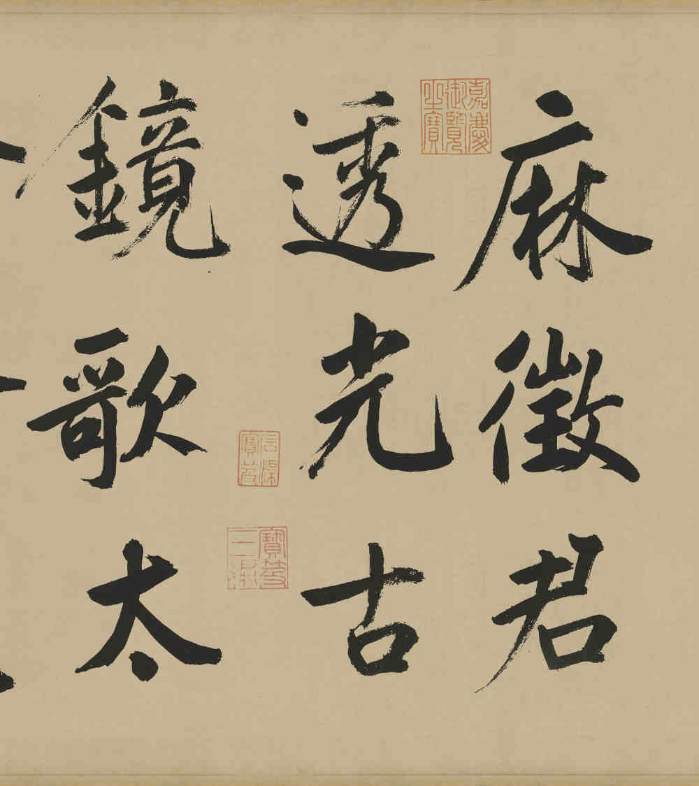 麻徵君透光古镜歌 - 第1页