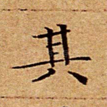 其