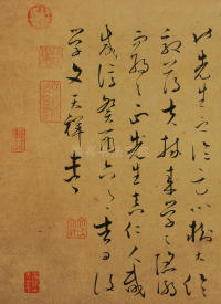 谢昌元座右自警辞 - 第13页