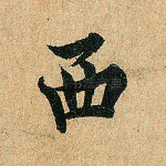 西