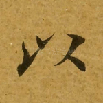 以