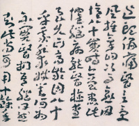 蘧草十八帖 - 第21页