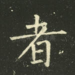 者