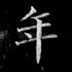 年