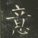 意