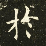 于