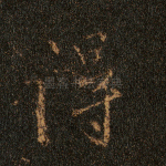 得