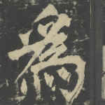 为