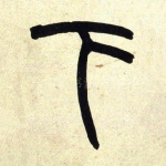 下