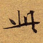 此