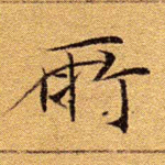 所