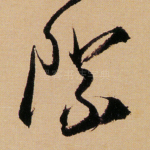 际