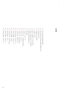 毛泽东书法选乙编-第七册 - 第4页