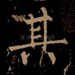 其