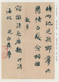 白蕉信札 - 第25页