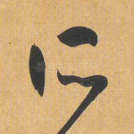 所