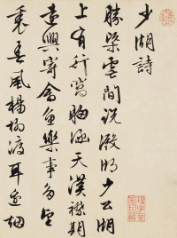 少湖诗 - 第1页