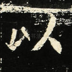以