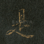 是