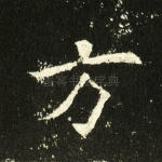 方