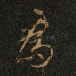 为