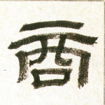 商