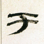 于