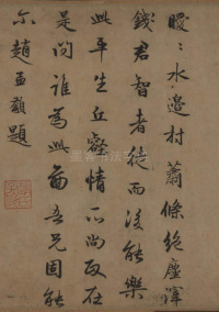 水村图卷 - 第14页