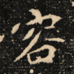 容