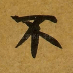 不