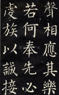 教弟子言 - 第8页